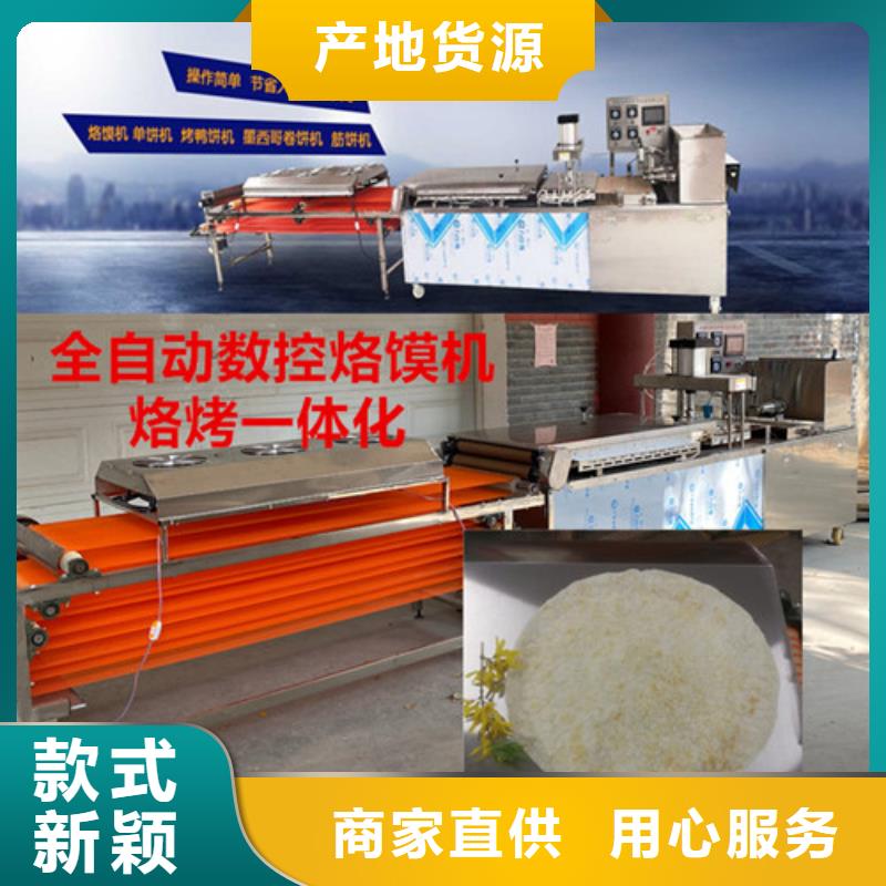 自治区烙馍机设备视频严选材质