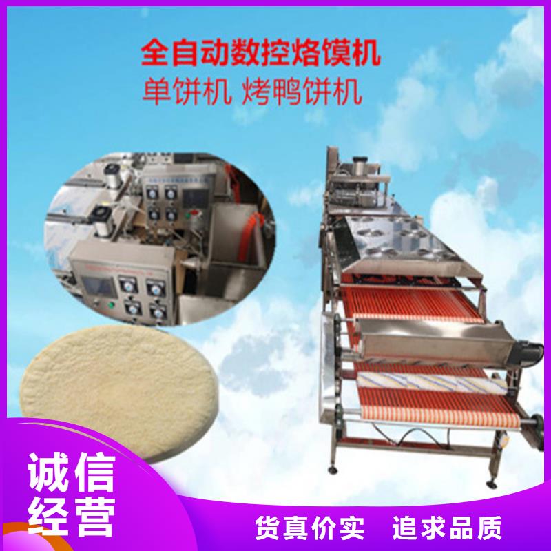 【水烙馍机现货快速采购】当地公司
