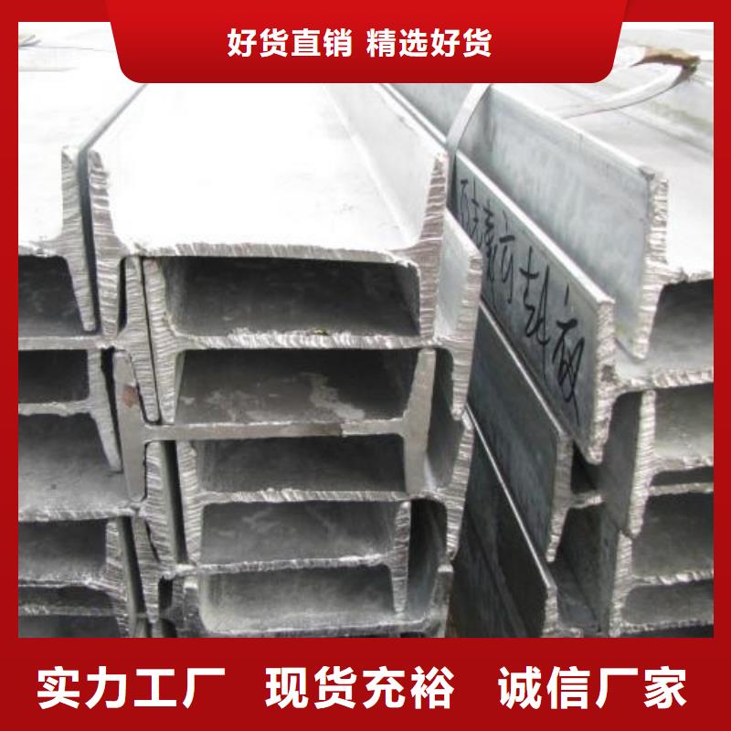 镀锌工字钢【镀锌扁钢】加工定制当地服务商