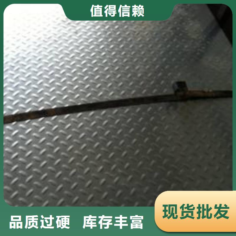 (5mm镀锌花纹板)—销售处厂家现货供应