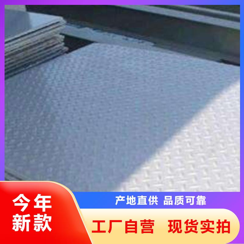 镀锌花纹板_高纯度紫铜排诚信为本当地生产商
