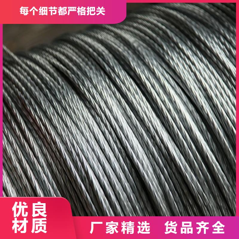 钢绞线紫铜直管现货满足大量采购严选用料