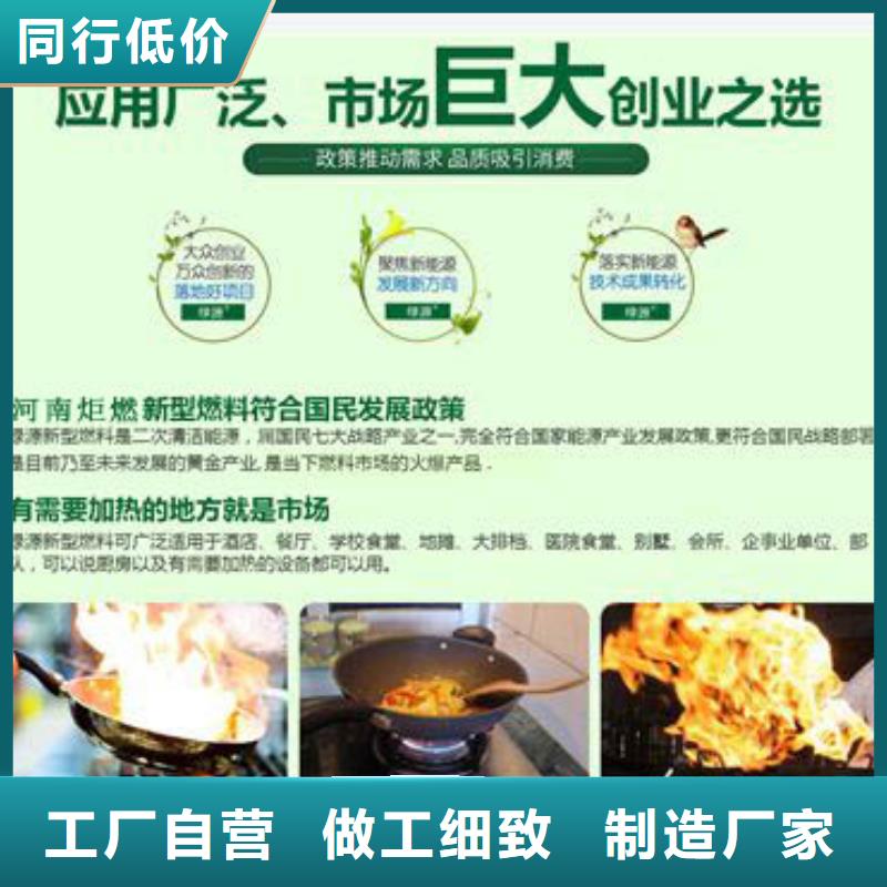 灶具用植物油燃料培训有哪些优势河南新乡真材实料加工定制