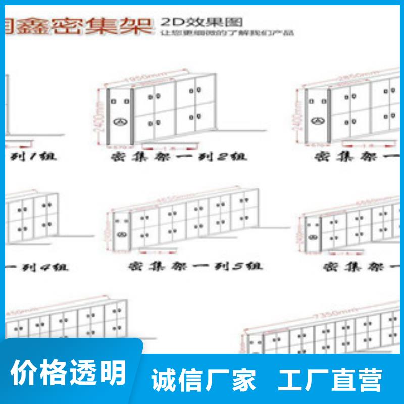 档案柜直卖密集柜常年供应