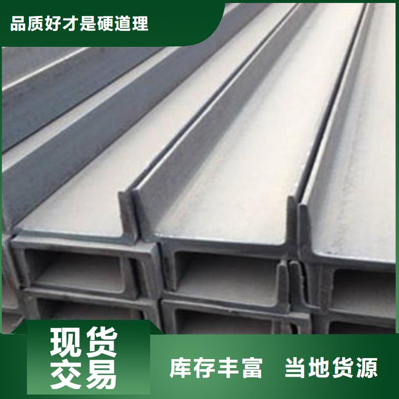 不锈钢槽钢免费拿样随到随提价格实惠工厂直供