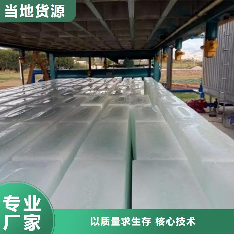 ​【制冰机】块冰机实体厂家大量现货本地制造商