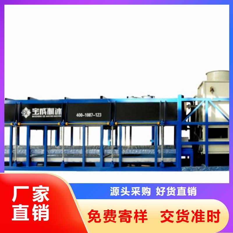 制冰机工厂价格当地制造商