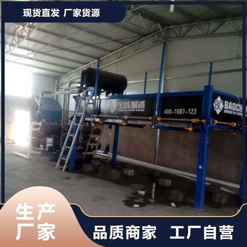 制冰机-直冷式制冰机来图定制现货销售