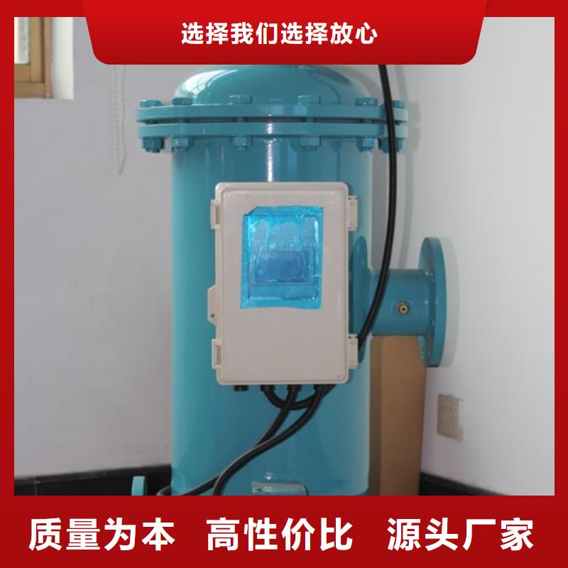 【自清洗过滤器】全程综合水处理器厂家精选当地服务商