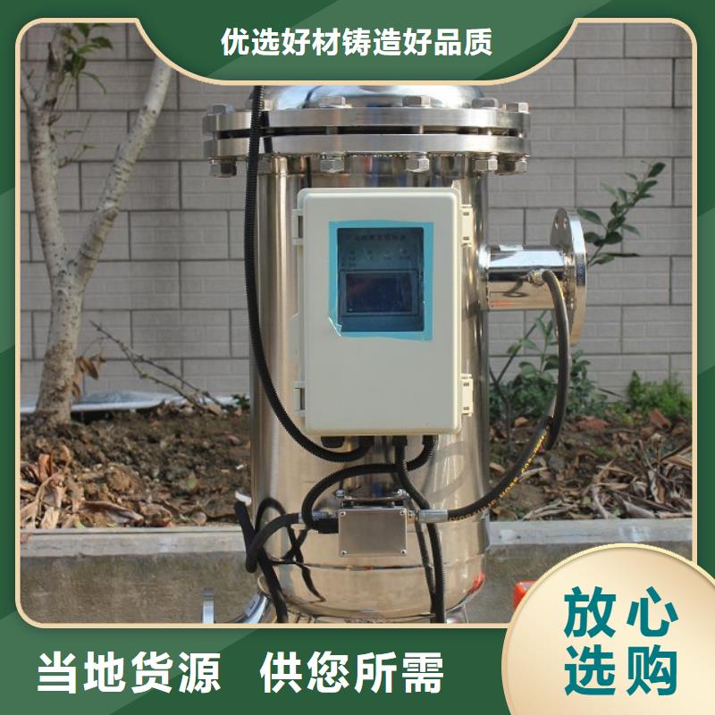 自清洗过滤器-旁流水处理器源头直供当地服务商