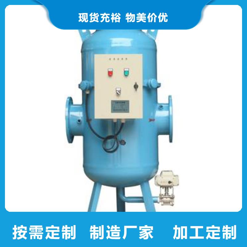【螺旋除污器】软化水装置货源足质量好本地品牌