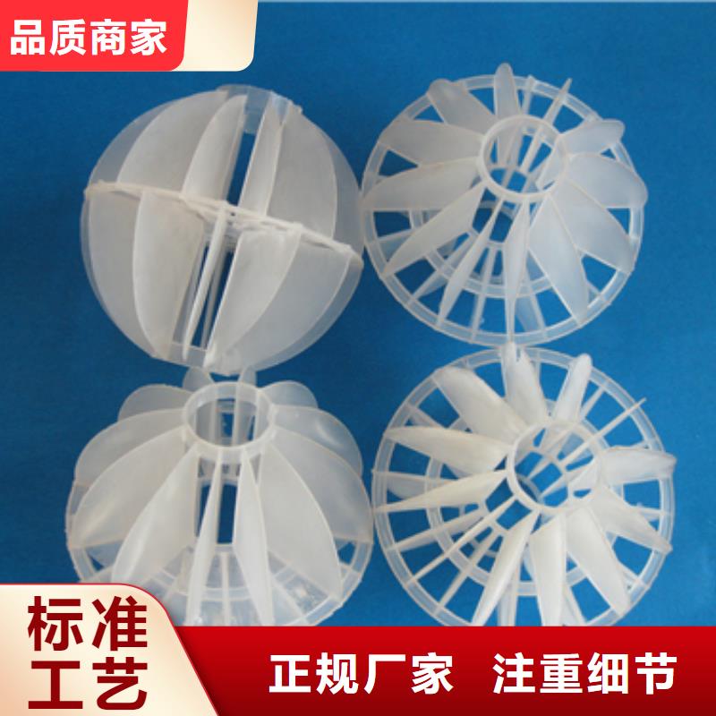 PP多面空心球填料有哪些作用当地服务商