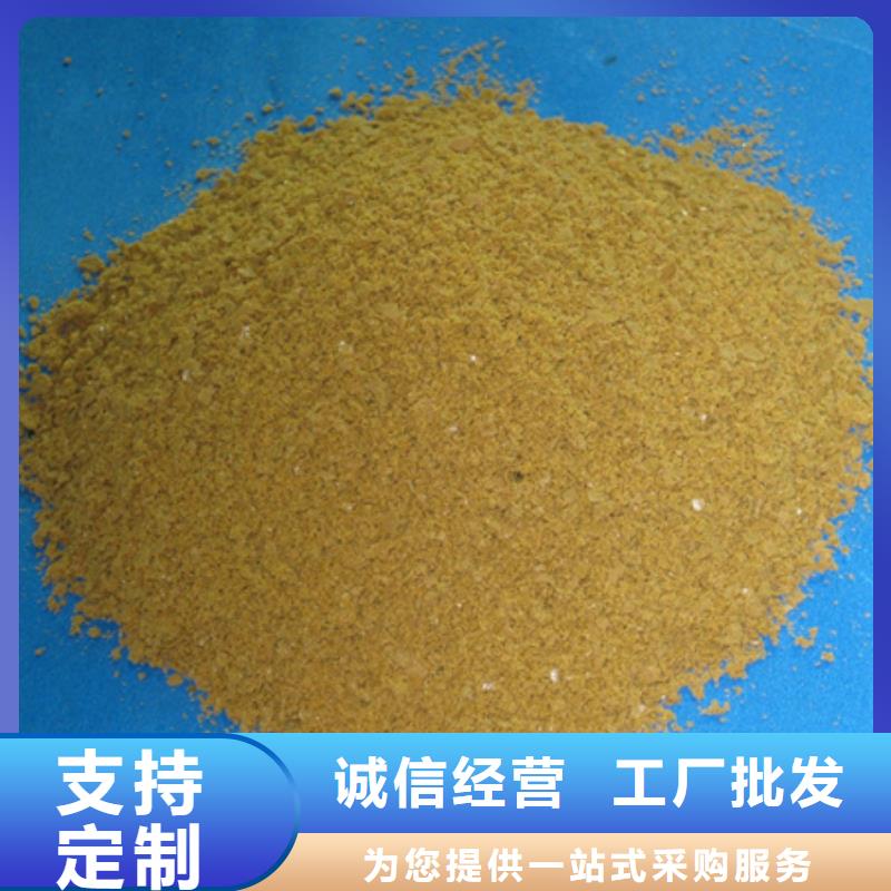 30含量聚铝有哪些用途本地厂家