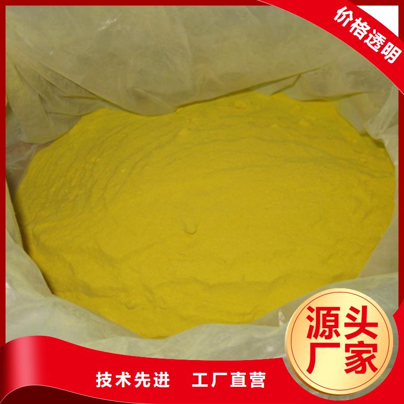 净水剂吸附能力强同城货源