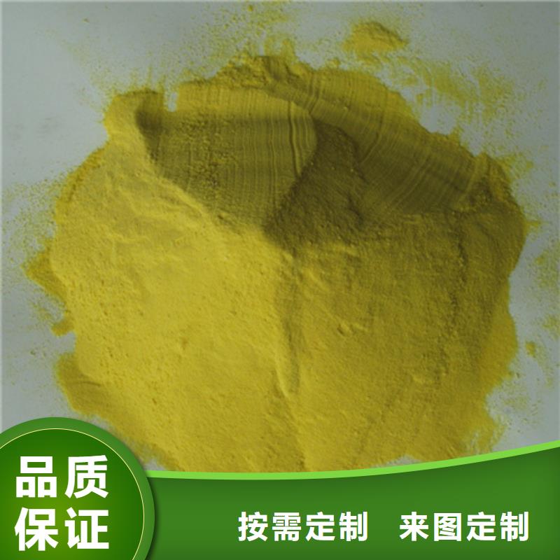 固体聚铁吸附能力强厂家销售