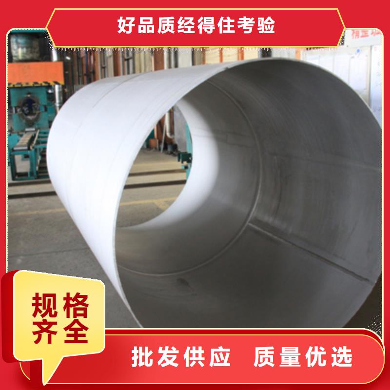 不锈钢天沟-不锈钢管诚信可靠质优价保
