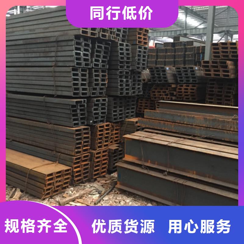 槽钢工字钢专业供货品质管控贴心服务
