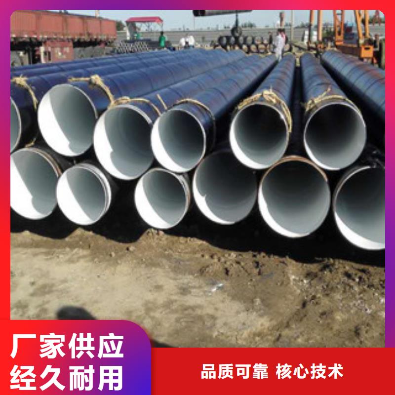环氧煤沥青防腐钢管,饮水内壁IPN8710防腐钢管按需定制高质量高信誉