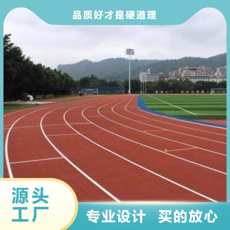 塑胶场地幼儿园塑胶跑道现货销售经久耐用