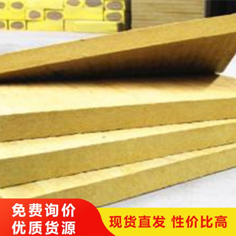 岩棉板闪电发货保质保量