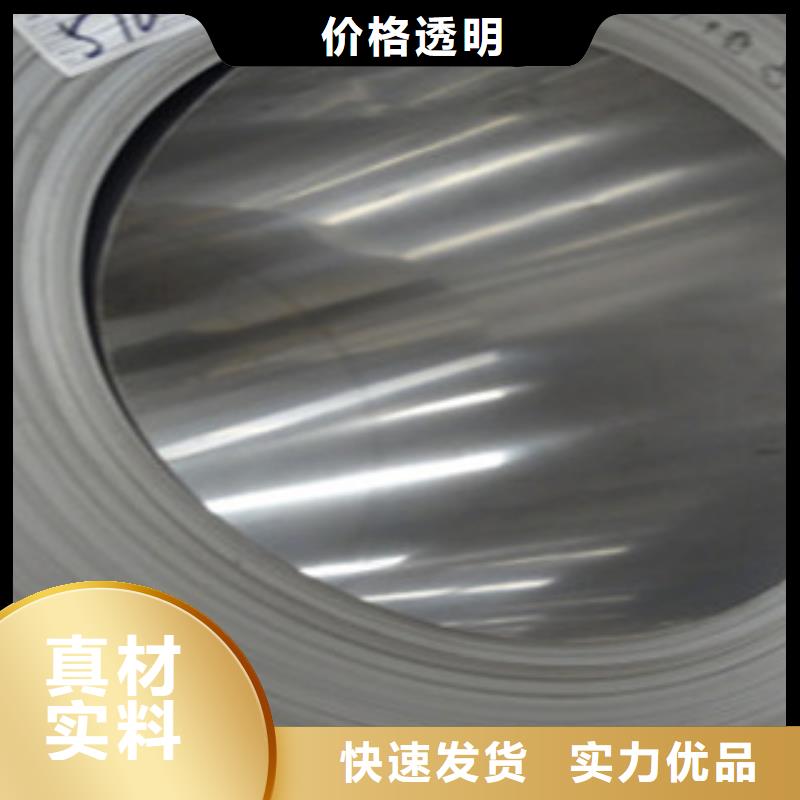 304不锈钢钢带价格满意批发价格