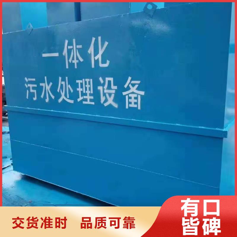 一体化污水处理设备消毒设备品质无所畏惧真材实料加工定制