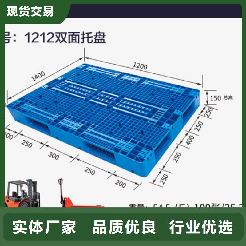 【塑料托盘】,叉车托盘拒绝差价本地品牌