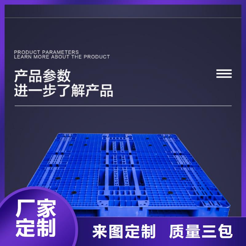 塑料托盘防渗漏托盘保障产品质量拒绝伪劣产品
