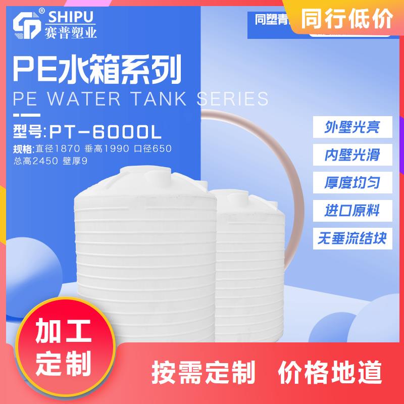 塑料水箱PE加药箱商家直供专注细节使用放心