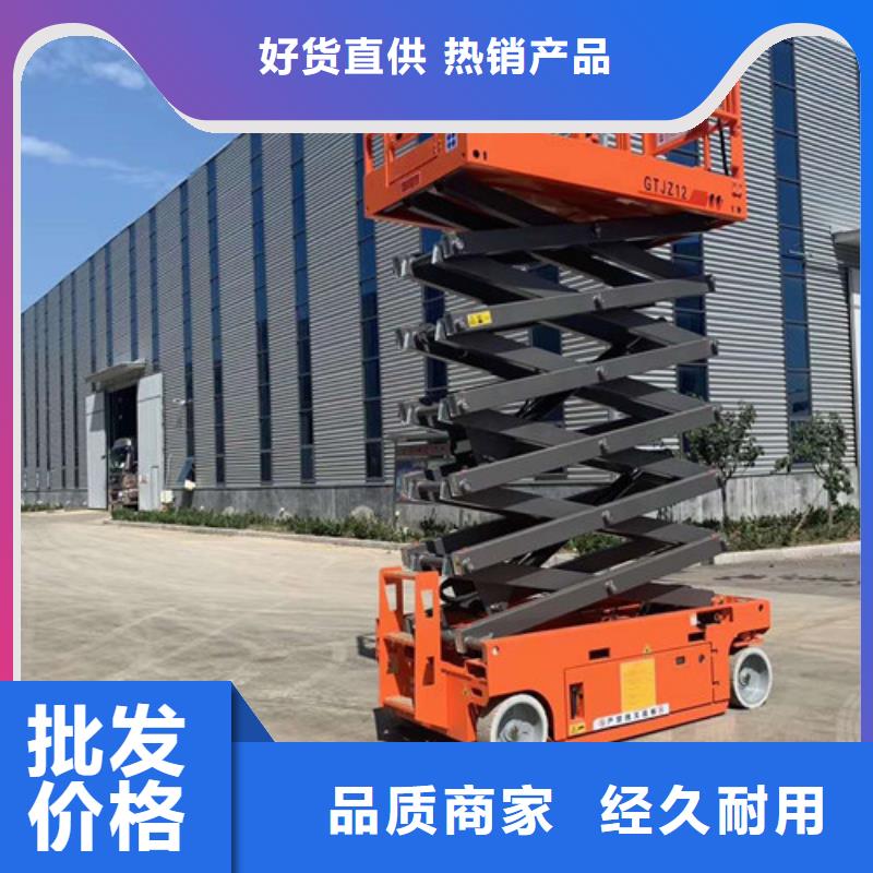 移动剪叉式升降机导轨式液压升降货梯厂家高品质诚信厂家满足多种行业需求