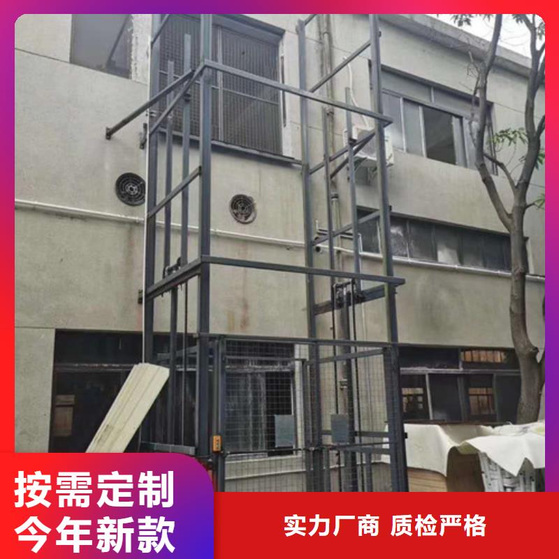 导轨式液压货梯厂家自行升降作业平台采购放心得选择