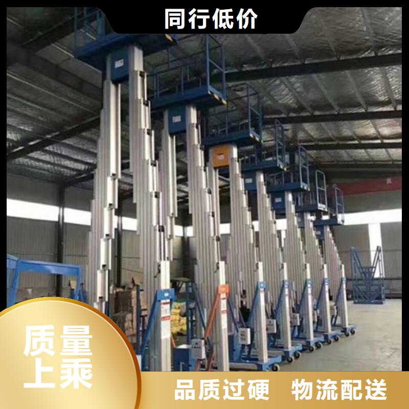 铝合金升降机【导轨式液压货梯】一站式供应厂家品质好才是硬道理