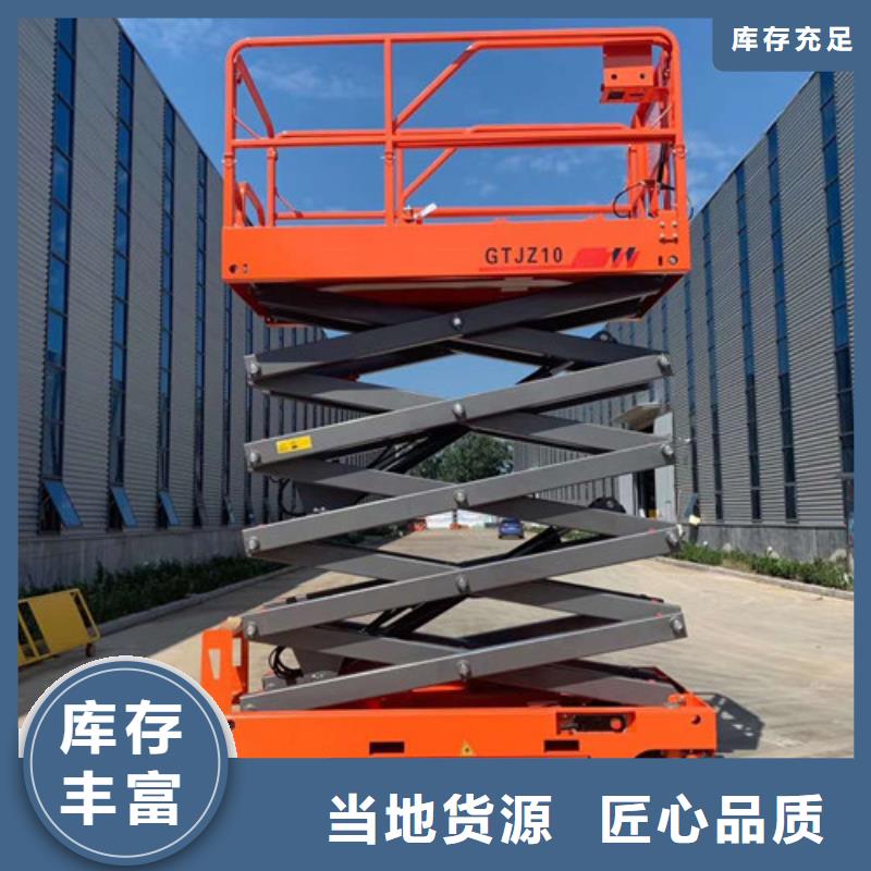 升降平台剪叉式升降平台全自动升降平台厂家规格齐全