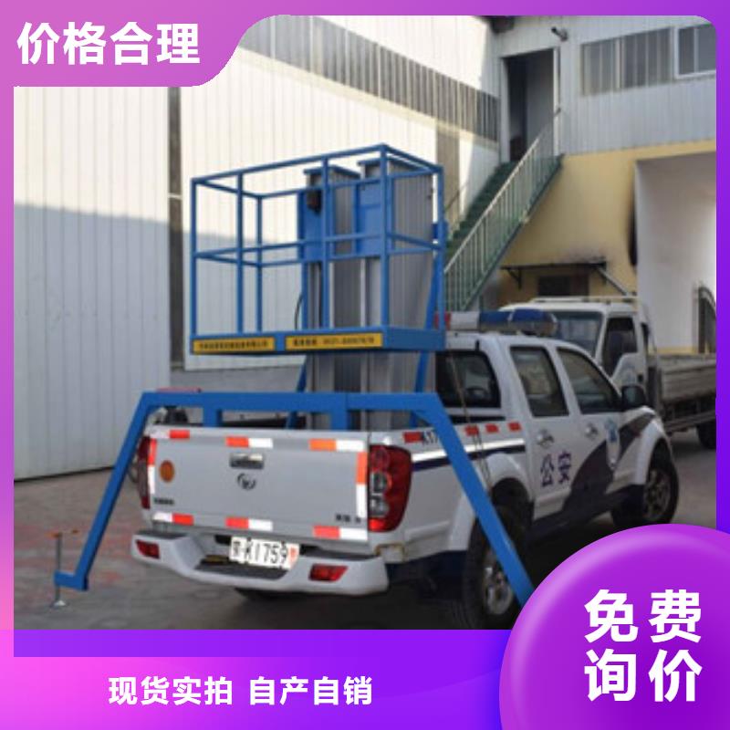 车载升降机,导轨式液压货梯支持批发零售同城公司