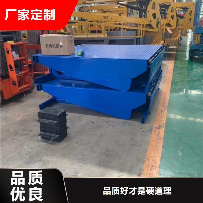 登车桥导轨式液压升降货梯厂家服务始终如一生产经验丰富
