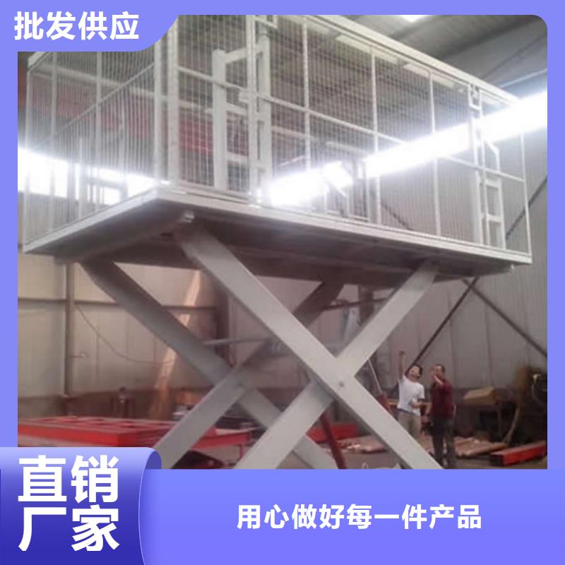 固定剪叉式货梯工业升降机实体诚信厂家经验丰富品质可靠