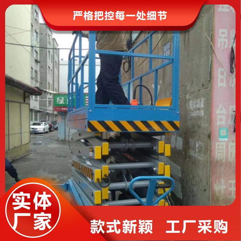 移动剪叉式高空作业平台厂家工业升降机好产品有口碑产地货源