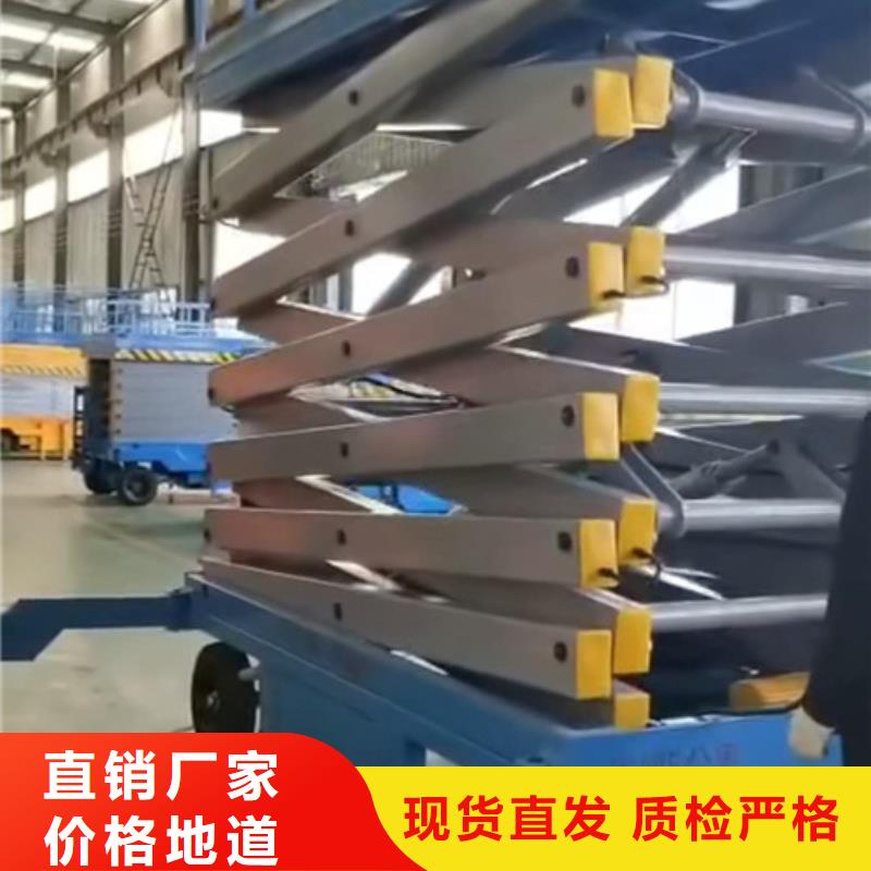 移动剪叉式高空作业平台厂家仓储厂房货梯哪家好支持定制实拍品质保障