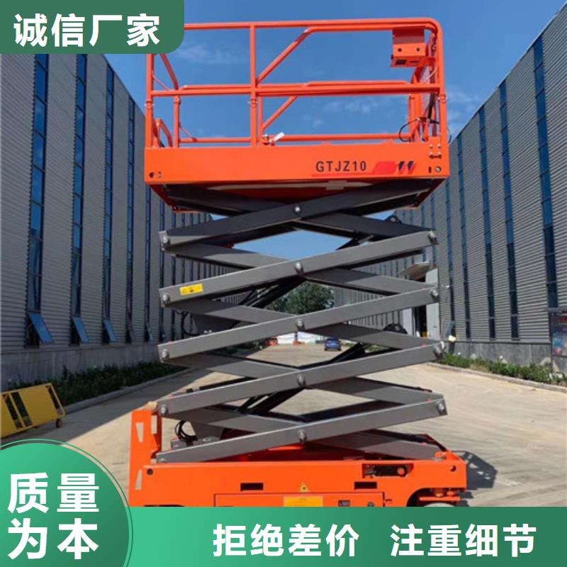 移动高空作业平台自动升降机报价本地货源