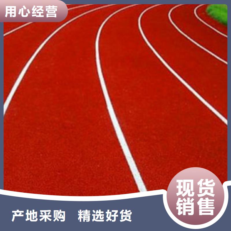 2024混合型塑胶跑道施工用心做产品