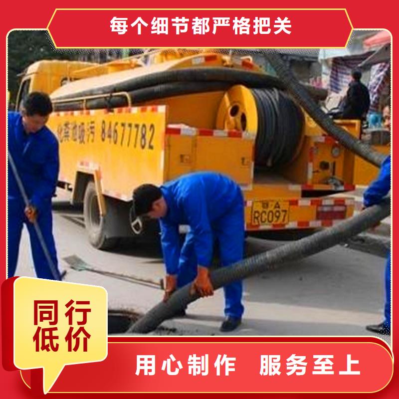 化粪池清理【管道内混凝土凝固疏通】选择我们选择放心保障产品质量