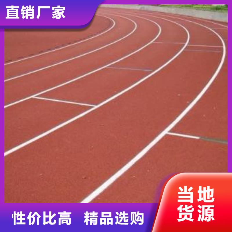 小区塑胶跑道价格实惠当地货源