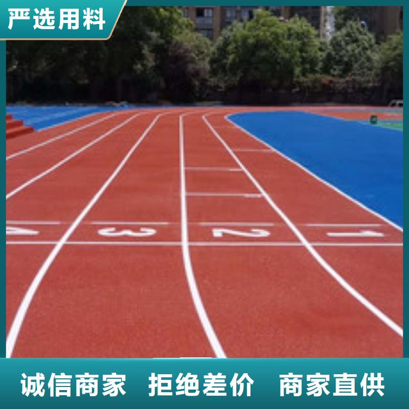 【塑胶跑道硅PU篮球场精心选材】种类齐全