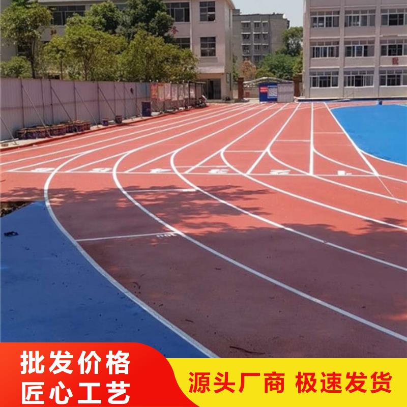 塑胶跑道球场地坪漆施工专业生产制造厂今日价格