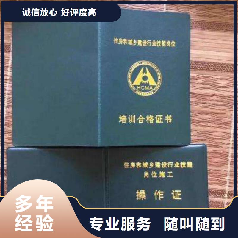 建筑机械操作证全国通用品质保证