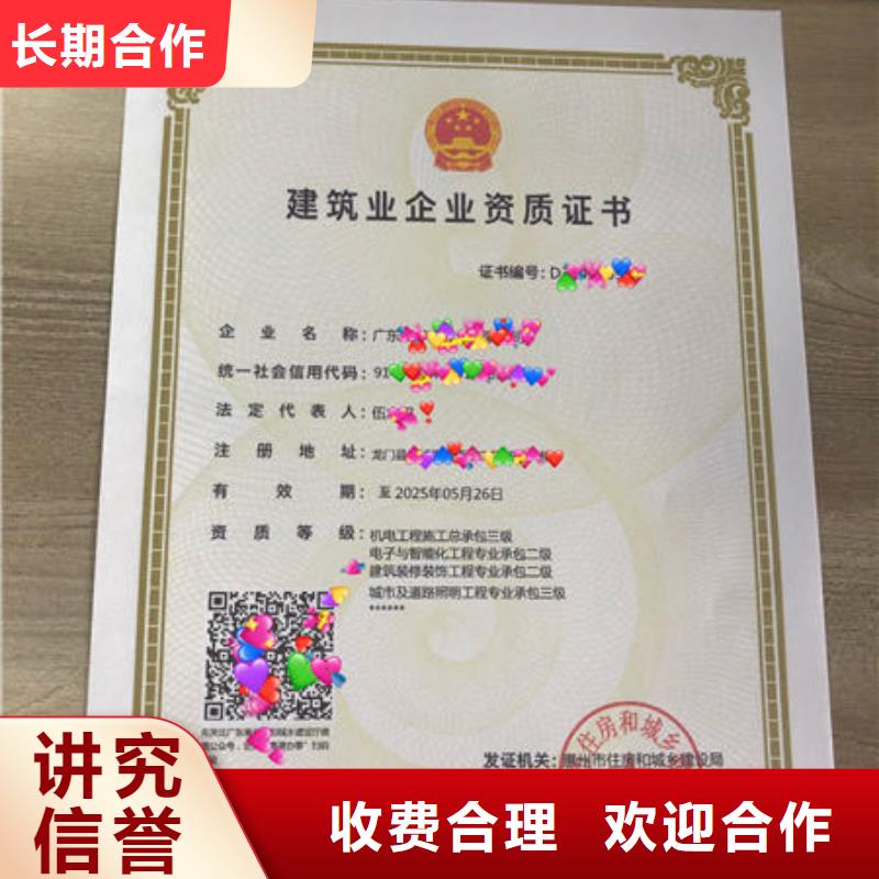 建筑资质流程会抽查的吗价格公道