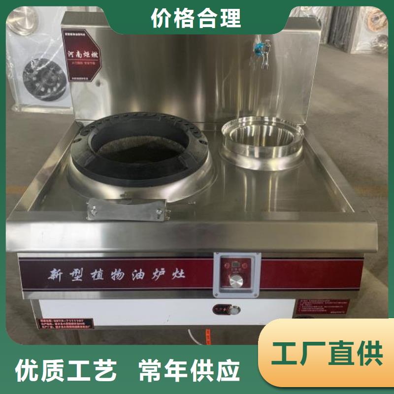 静音无醇燃料灶具技术不含醇附近品牌