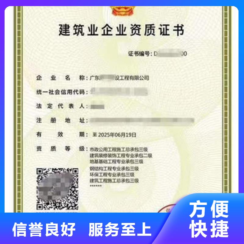 建筑资质-工程师机械操作证注重质量实力公司