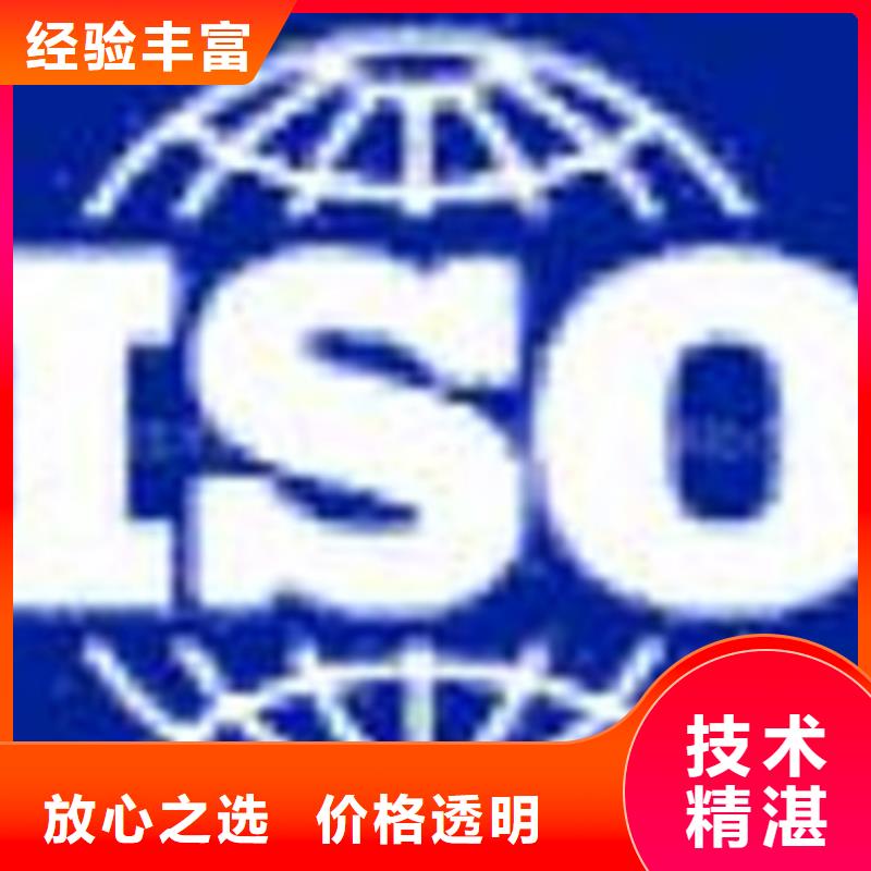 ISO质量认证费用优惠本地服务商