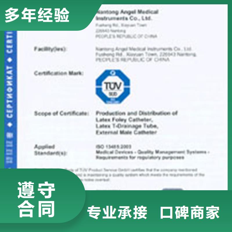 ISO质量认证资料简单技术比较好